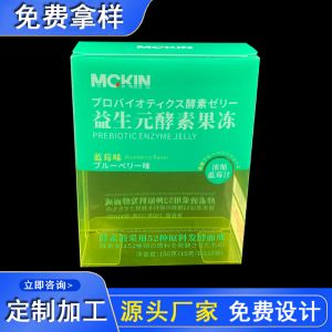 厂家直销PP磨砂包装盒 透明PET礼盒折叠彩盒 PVC食品胶