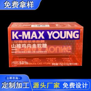 东莞厂家定制PVC包装盒透明PET胶盒塑料糖果折盒PP彩盒可