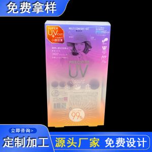 定制PVC包装盒 P