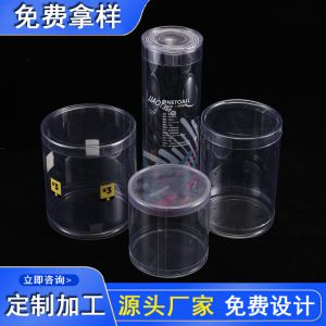 厂家直销PVC透明盒定制