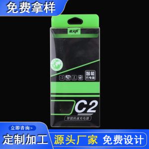 定制生产PVC透明包装盒 PET智能快速充电器胶盒 PP磨砂塑料盒印刷