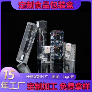 源头工厂pvc包装盒pet透明盒子PP塑料食品塑料盒